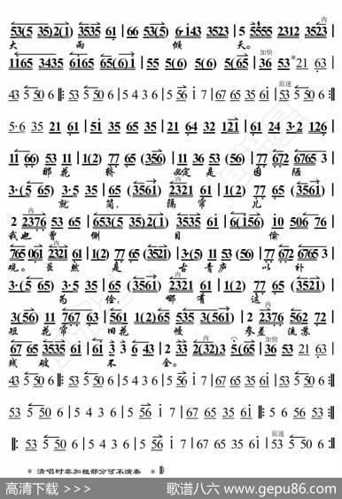 锁麟囊·当日里好风光忽觉转变（京胡伴奏谱） - 暂无|恒流星制谱