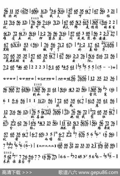 青霜剑·青霜剑报冤仇贼把命丧（京胡伴奏谱） - 暂无|恒流星制谱