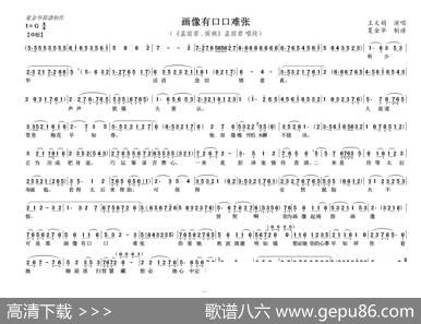 画像有口口难张（孟丽君.探病）