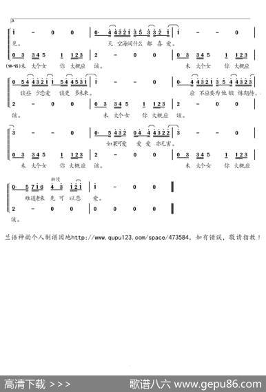 恋爱大过天 - 林夕|伍乐城
