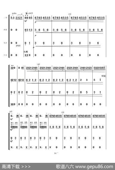 康定情歌变奏曲（二胡齐奏+伴奏） - 昌龙编曲|陈健配伴奏