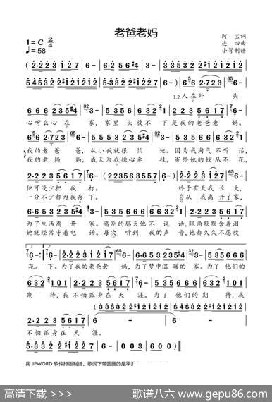 老爸老妈 - 阿宝|连四