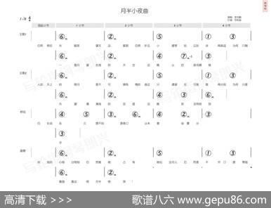 月半小夜曲（简和谱） - 向雪怀|河合奈保子