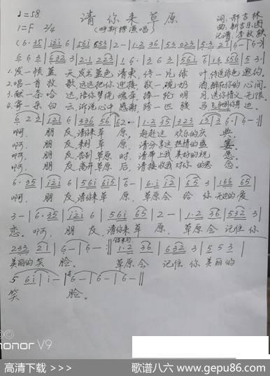 请你来草原 - 郝吉林|新吉乐图
