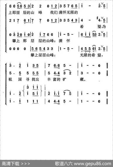 勘探队之歌 - 佟志贤|晓河