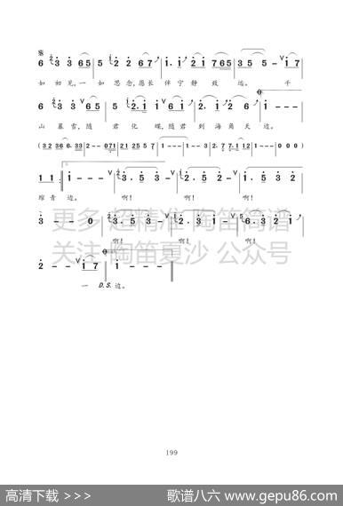 绾青丝 - 李诗韵|擎天
