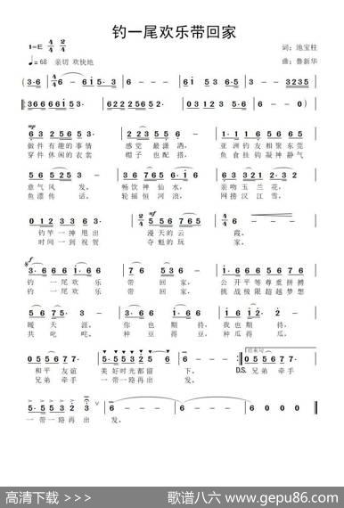 钓一尾欢乐带回家 - 池宝柱|鲁新华