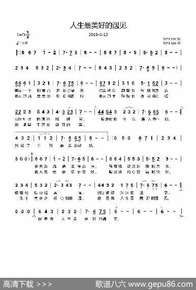 人生最美好的遇见 - EchoLee|EchoLee