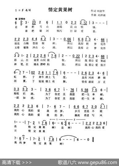 情定黄果树（泽琴） - 田韶华|刘泽湖
