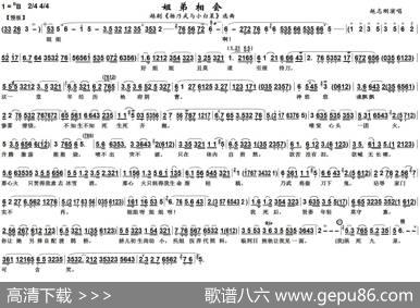 越剧《杨乃武与小白菜》姐弟相会（越剧《杨乃武与小白菜》选曲）
