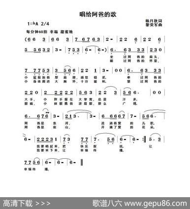 唱给阿爸的歌 - 杨月秋|黎荣军