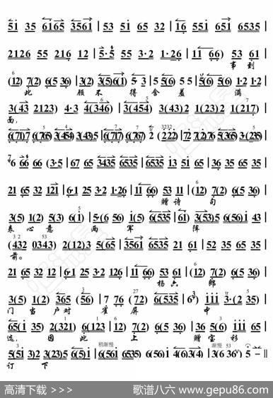 状元媒·到此时顾不得抛头露面（京胡伴奏谱） - 暂无|恒流星制谱