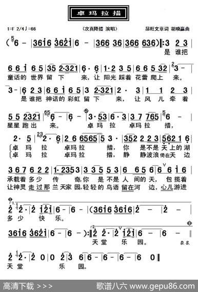 卓玛拉措 - 昂旺文章|胡晓赢