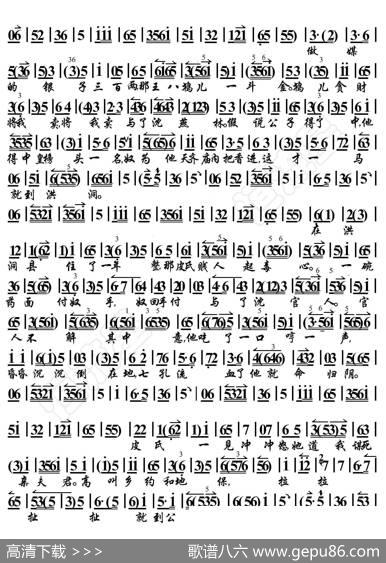 玉堂春·自从公子南京去（京胡伴奏谱） - 暂无|恒流星制谱