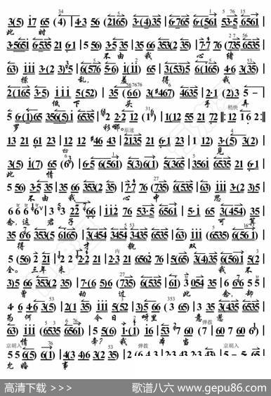 望江亭·只说是杨衙内又来扰乱（京胡伴奏谱） - 暂无|恒流星制谱