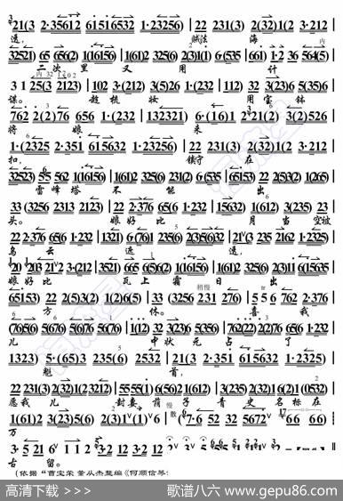 祭塔·未开言不由娘珠泪双流（京胡伴奏谱） - 暂无|恒流星制谱