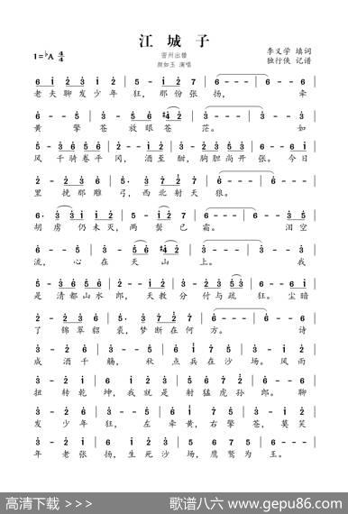 江城子·密州出猎（调寄《霹雳英雄布袋戏》之日出峨嵋） - 李义学|日出峨嵋