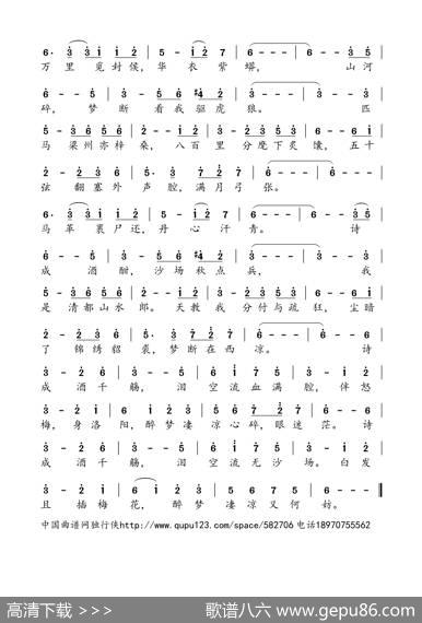 江城子·密州出猎（调寄《霹雳英雄布袋戏》之日出峨嵋） - 李义学|日出峨嵋