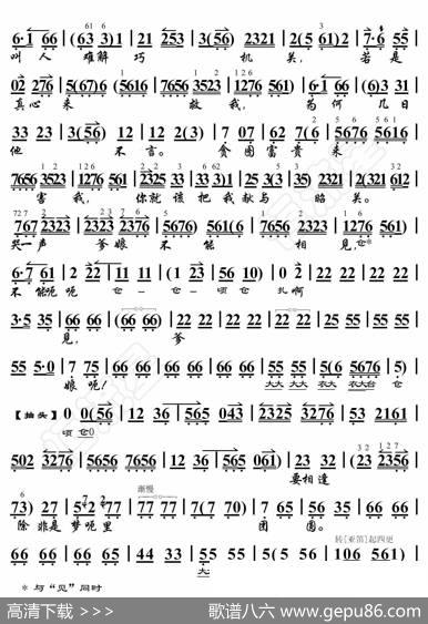 文昭关·心中有事难合眼（京胡伴奏谱） - 暂无|恒流星制谱
