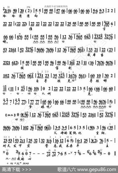 文昭关·鸡鸣犬吠五更天（京胡伴奏谱） - 暂无|恒流星制谱