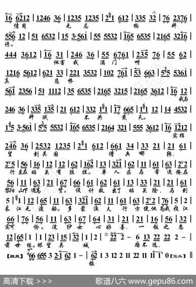 鱼藏剑·一事无成两鬓斑（京胡伴奏谱） - 暂无|恒流星制谱