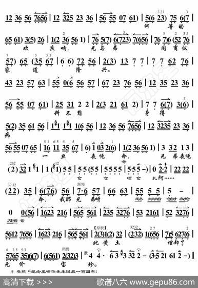 桑园寄子·见坟台不由人珠泪滚滚（京胡伴奏谱） - 暂无|恒流星制谱