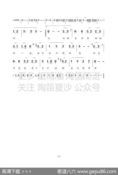 星月神话 - 金莎|金莎