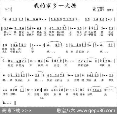 我的家乡—大塘