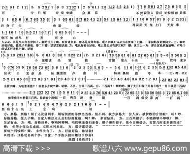 越剧《珍珠塔》（前见姑）