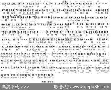 越剧《珍珠塔》（前见姑）
