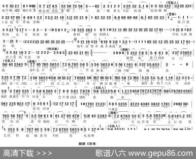 越剧《珍珠塔》（前见姑）
