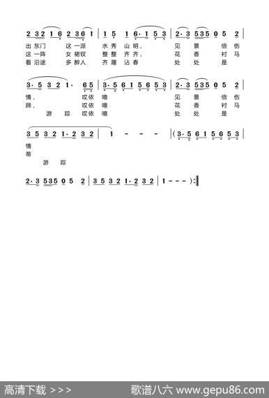 盘关（闽剧）