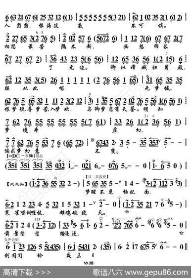 剑阁闻铃·莫不是三更月冷芳心懒（京胡伴奏谱） - 暂无|恒流星制谱