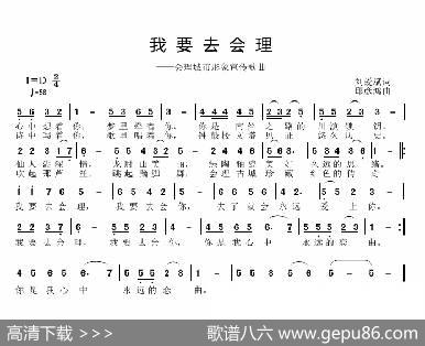 我要去会理 - 刘爱斌|邱彦鸿