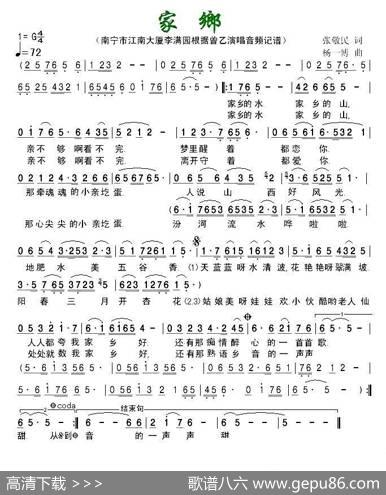 家乡 - 张敬民|杨博