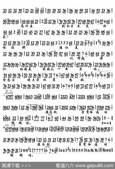 李陵碑·金乌坠玉兔升黄昏时候（京胡伴奏谱） - 暂无|恒流星制谱