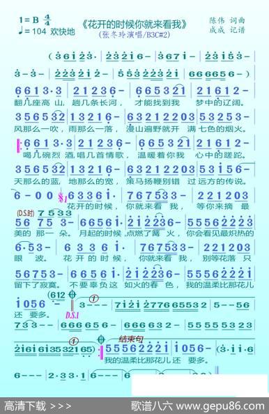 花开的时候你就来看我（张冬玲） - 陈伟|陈伟