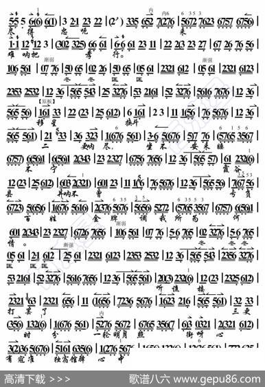 清官册·一轮明月早东升（京胡伴奏谱） - 暂无|恒流星制谱