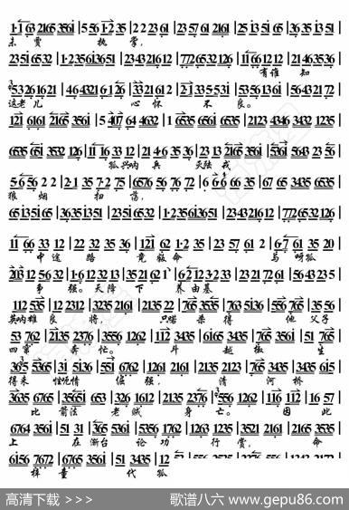 摘缨会·劝梓童休得要把本奏上（京胡伴奏谱） - 暂无|恒流星制谱