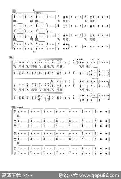 飞翔吧，中国（混声合唱） - 张吉义|关序