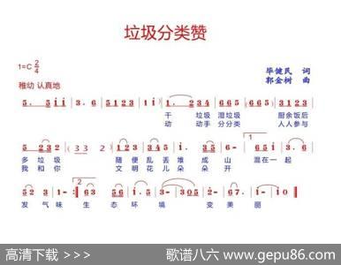 垃圾分类赞 - 毕健民|郭金树