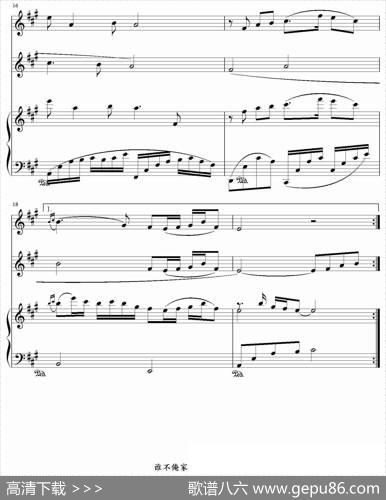 谁不说俺家乡好（电影《红日》插曲、钢琴谱）