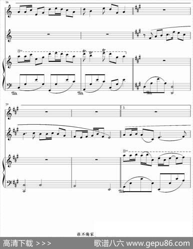 谁不说俺家乡好（电影《红日》插曲、钢琴谱）