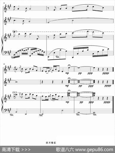 谁不说俺家乡好（电影《红日》插曲、钢琴谱）