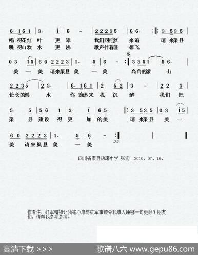 请来渠县美一美 - 张宏|张宏