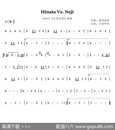 HinataVs.Neji（动画片《火影忍者》插曲）|増田俊郎