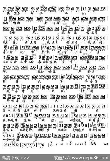 上天台·王离了龙书案好言奉敬（京胡伴奏谱） - 暂无|恒流星制谱