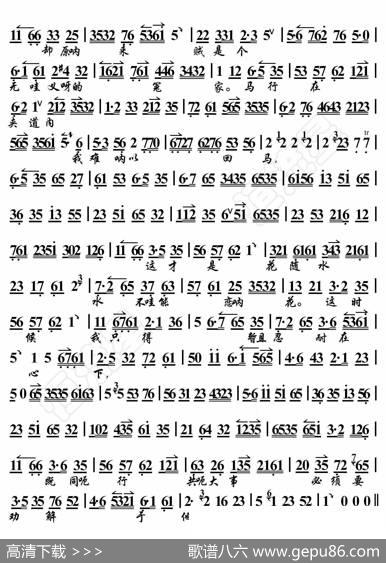 捉放曹·听他言吓得我心境但怕（京胡伴奏谱） - 暂无|恒流星制谱