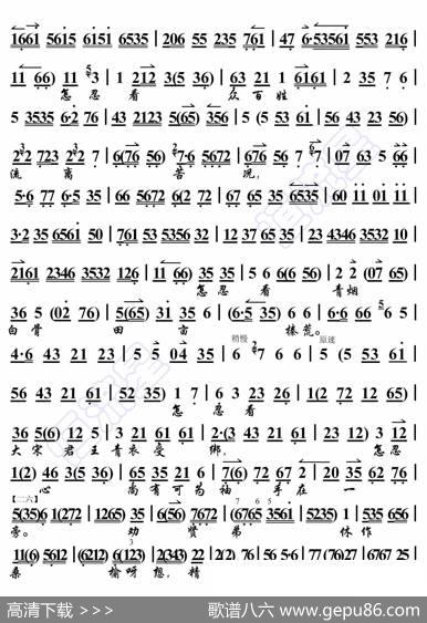 正气歌·一片丹心千片碎（京胡伴奏谱） - 暂无|恒流星制谱