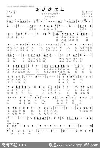 就恋这把土 - 张黎|温中甲